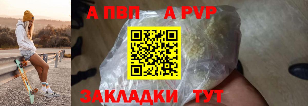 Alpha PVP СК  Alfa_PVP крисы CK  Беслан  Вход с VPN  A PVP мука 