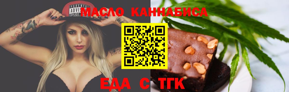 Беслан  Еда ТГК марихуана  Вход с VPN 