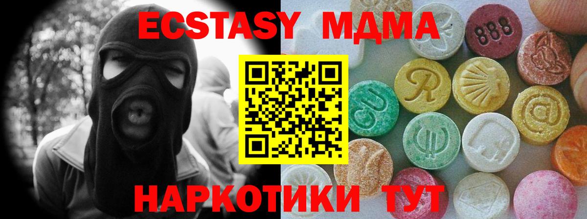 mega ссылки  Вход с VPN  ЭКСТАЗИ  Экстази mix  Беслан  Экстази Cube  дарнет шоп 