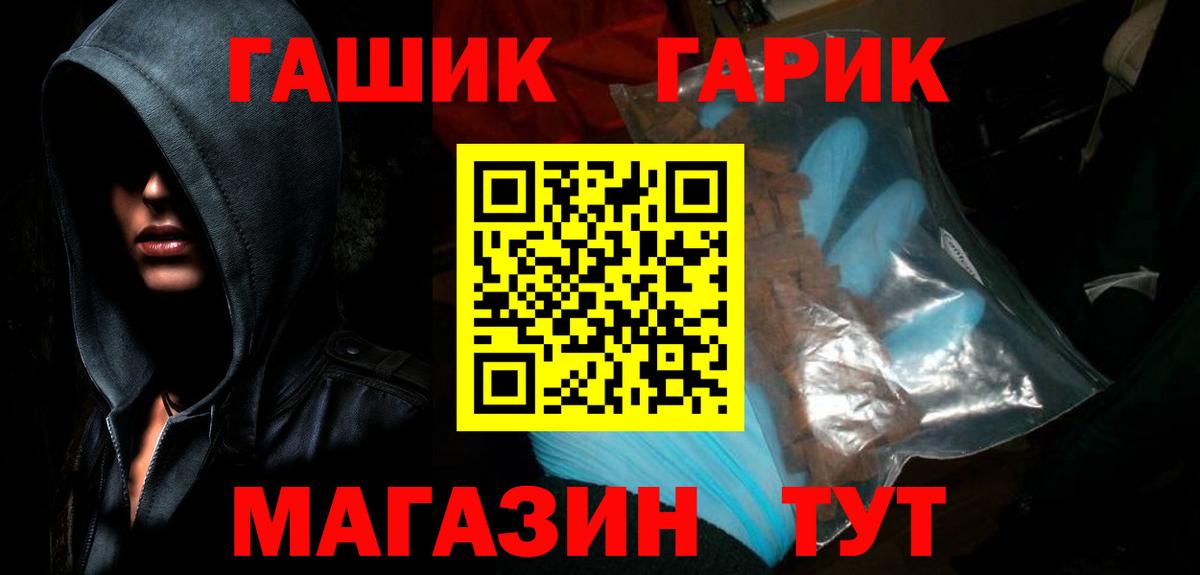 где продают   Гашиш Cannabis  Вход с VPN  Беслан  Гашиш hashish 
