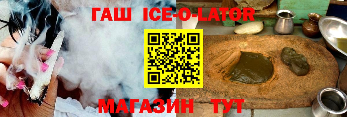 ГАШ гарик Беслан