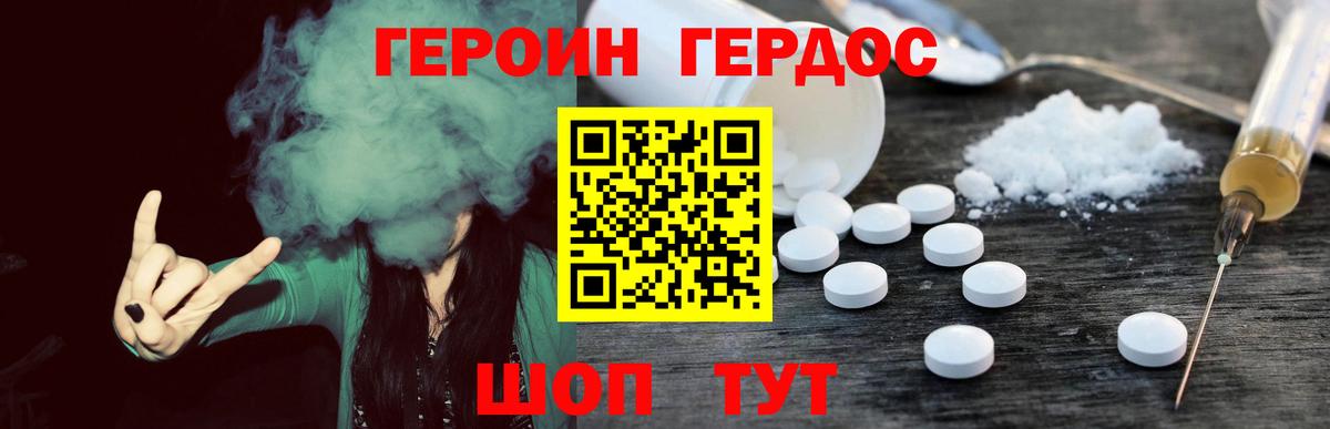 ГЕРОИН гречка  ГЕРОИН  Беслан  Вход с VPN 