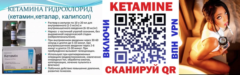 где купить наркоту  omg зеркало  Кетамин VHQ  Беслан 