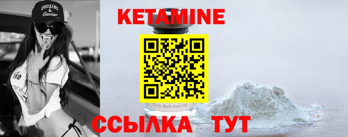 Кетамин VHQ Беслан