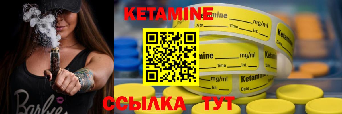 Беслан  Кетамин ketamine  КЕТАМИН VHQ  Вход с VPN 