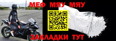 мяу мяу кристалл Можайск