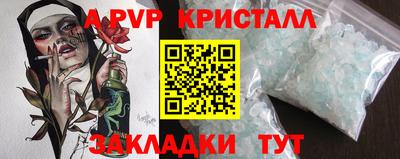 мяу мяу кристалл Можайск