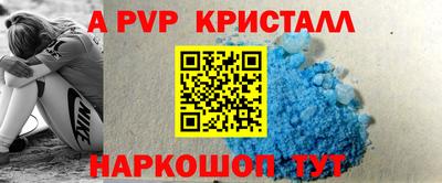 мяу мяу кристалл Можайск
