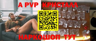 мяу мяу кристалл Можайск