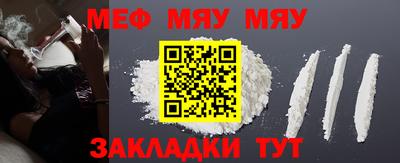 мяу мяу кристалл Можайск
