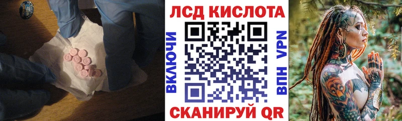 ЛСД экстази кислота  Беслан 