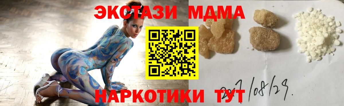 MDMA кристаллы  МДМА VHQ  Вход с VPN  Беслан 