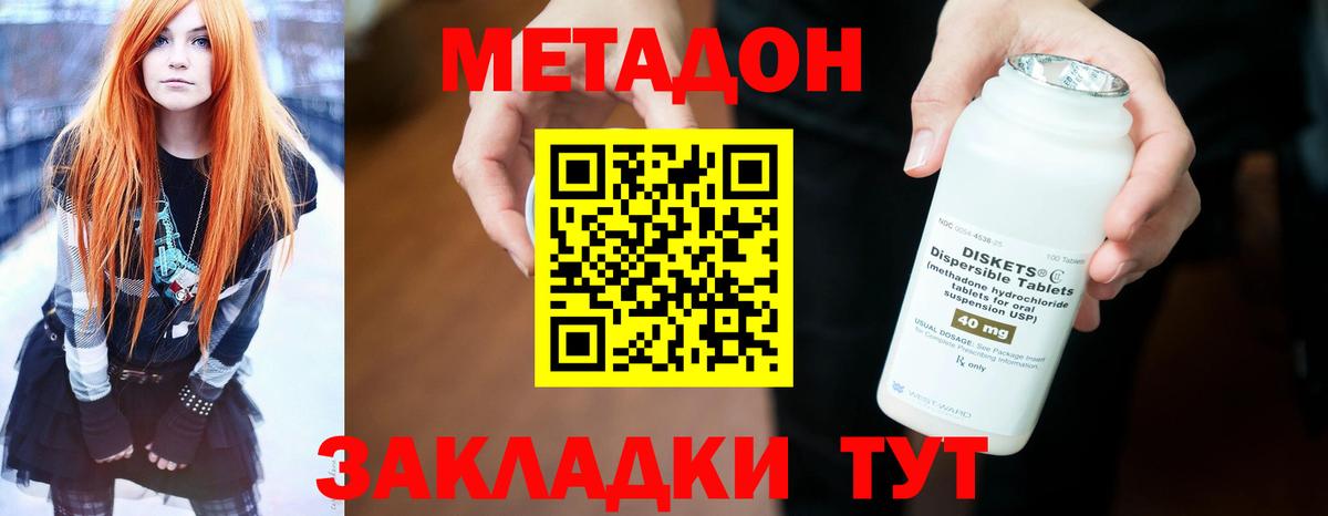 Беслан  Метадон кристалл  Вход с VPN 