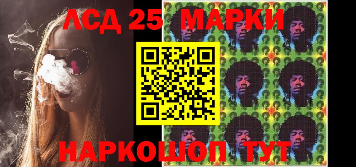 Беслан  Наркотические марки 1,5мг  Вход с VPN 
