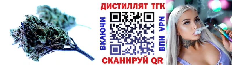Дистиллят ТГК вейп с тгк  darknet телеграм  Беслан  ОМГ ОМГ ССЫЛКА 