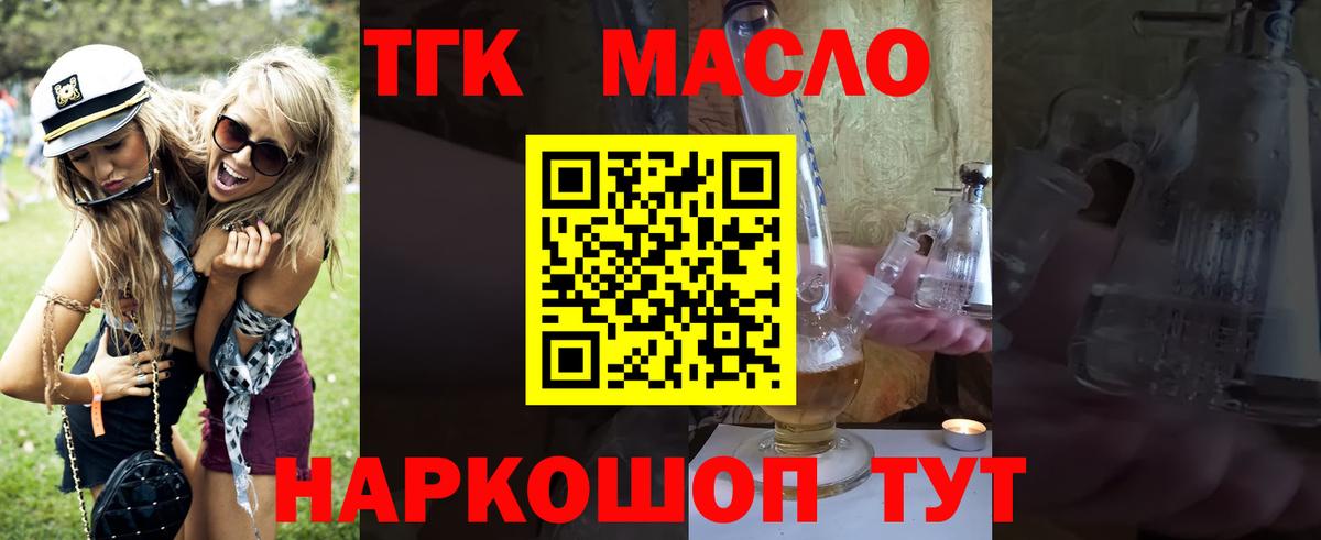 Дистиллят ТГК вейп с тгк Беслан